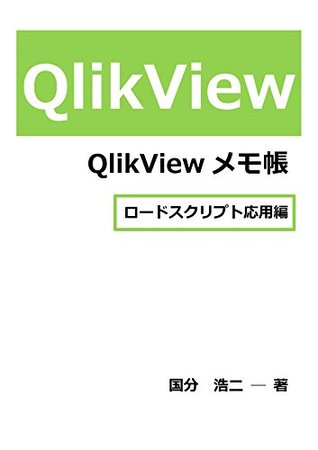 Read Online My Notepad for QlikView Load script Beyond the Basics - Kouji Kokubu | PDF