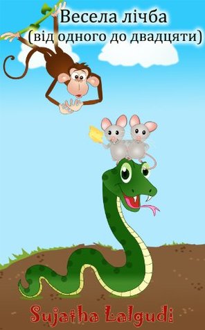 Full Download Count from One to Twenty in Ukrainian: A counting book in Ukrainian for children - Sujatha Lalgudi file in ePub