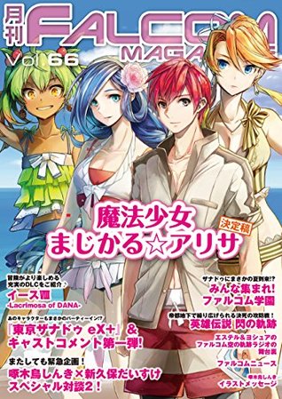 Read Monthly FALCOM MAGAZINE vol 66 (FALCOM BOOKS) - field-y | ePub