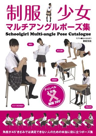 japanese pose book pdf