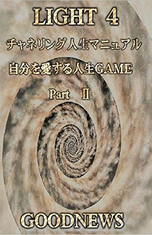 Read Online LIGHT 4 Channeling Life Manual Life game that loves myself Part2: There is nothing more important than loving myself - GoodNews file in ePub
