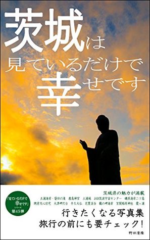 Full Download Ibaraki is happy just seeing it: Photograph collection you want to go to miteirudakedeshiawasedesu - Kiyotaka Noda | PDF