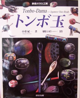Read Tonbo-Dama Japanese Glass Beads (Written In Both Japanese & English) - Kogure Norikazu file in ePub