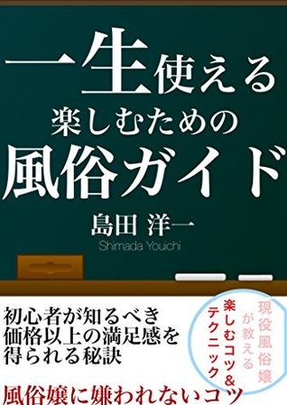 Download Are you sure youre okayHow to embrace your customs masters who may be wrong - Nakata | ePub
