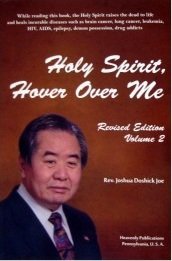 Read Online Holy Spirit, Hover Over Me, Revised Edition, Volume 2 - Rev. Joshua Doshick Joe file in PDF