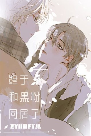 Full Download 终于和黑粉同居了 [Finally Living Together with my Anti-Fan] - Hua Xiang Gong Zuo Shi file in PDF