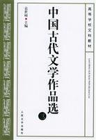Full Download Selected Works of Ancient Chinese Literature 3 - YUAN SHI SHUO | PDF