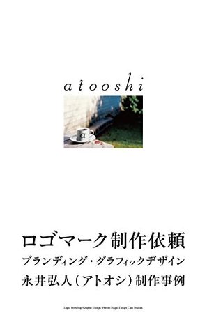 Full Download Logo Branding Graphic Design / Hiroto Nagai atooshi Design Case Studies - Hiroto Nagai | ePub