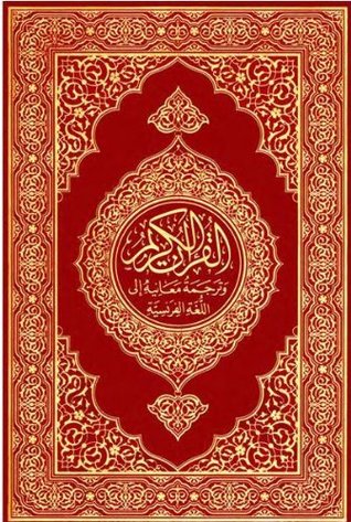 Full Download Translation of the Meanings of THE NOBLE QURAN in the French Language - word of allah file in PDF