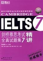 Read Online Cambridge IELTS set of all real questions (7 ) Jingjiang - HE GANG DENG ZHU BIAN ?PENG XIN SONG DENG BIAN ZHU file in ePub