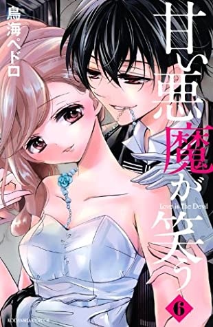 Read Online Sweet devil laugh (6) complete (Kodansha Comics good friend) [Comic] - Pedoro Toriumi; | PDF